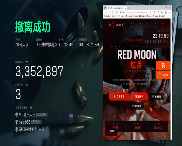 三角洲所有外挂类型软件效果