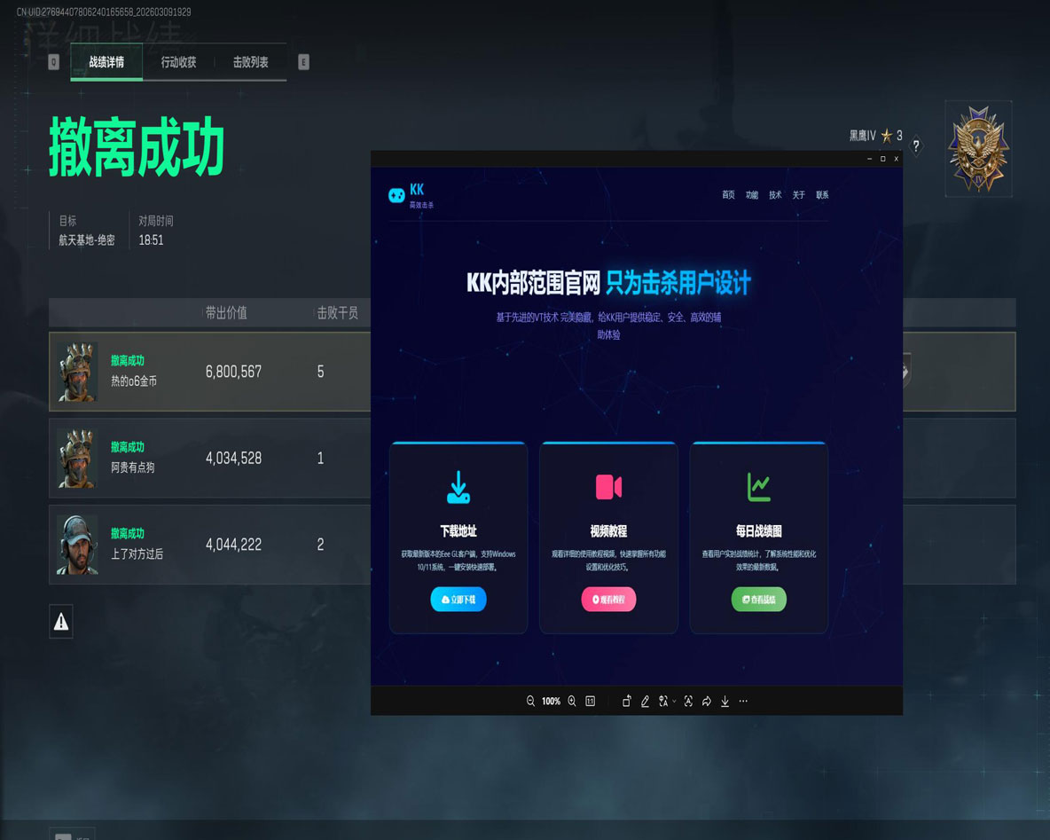 三角洲所有外挂类型透视自瞄效果